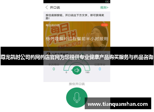 尊龙凯时公司药网药店官网为您提供专业健康产品购买服务与药品咨询
